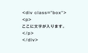 CSSを使用した場合のHTML