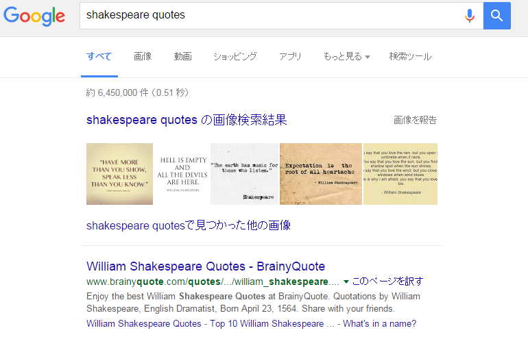 shakespeare quotes wpp