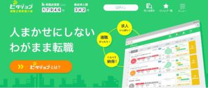 ジャストシステムの転職サイト『ピタジョブ』のユーザー行動観察事例。競合ひしめく領域で優先すべき考え方とは？