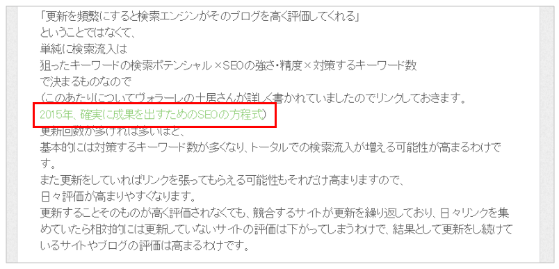 ノウハウ系の記事のリンク元ページ例