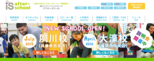ユーザーテスト（行動観察）を活用した潜在的課題の発見事例「東京インターナショナルスクール アフタースクール」