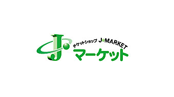 「J・マーケット」のコンテンツ設計、ライティングをサポート