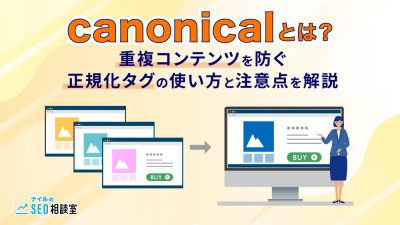 canonical_アイキャッチ