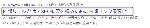 はみ出すタイトルタグ