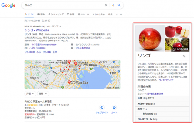 りんごの検索結果