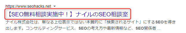 タイトルタグ