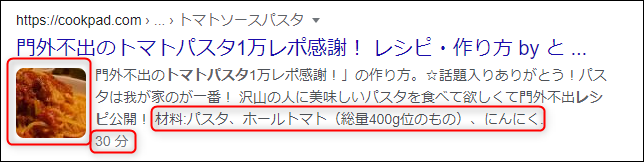 検索結果「トマトパスタ レシピ」