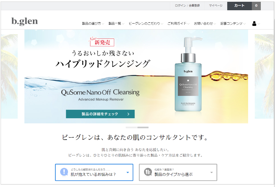 化粧品のオンライン販売サイト「b.glen（ビーグレン）」のSEO設計、コンテンツ企画・制作をサポート - ビバリーグレンラボラトリーズ