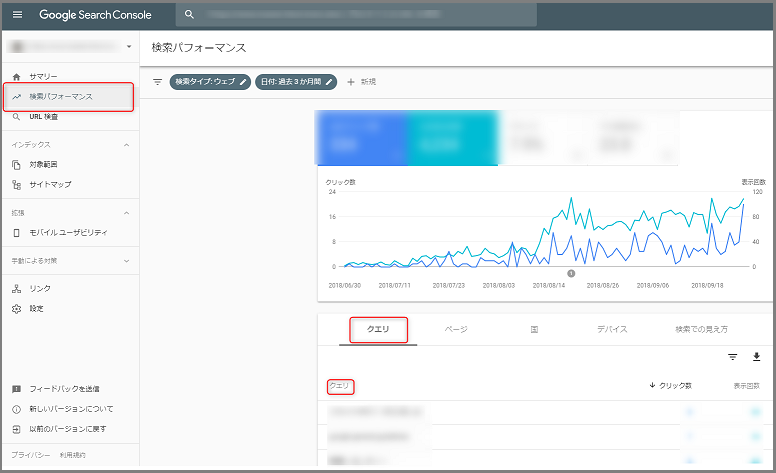 サーチコンソール上でのクエリの見つけ方