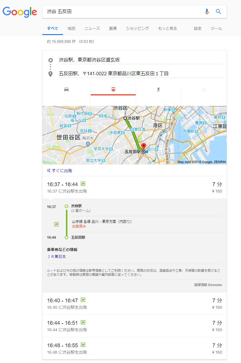 ナレッジグラフ_渋谷 五反田 - Google 検索