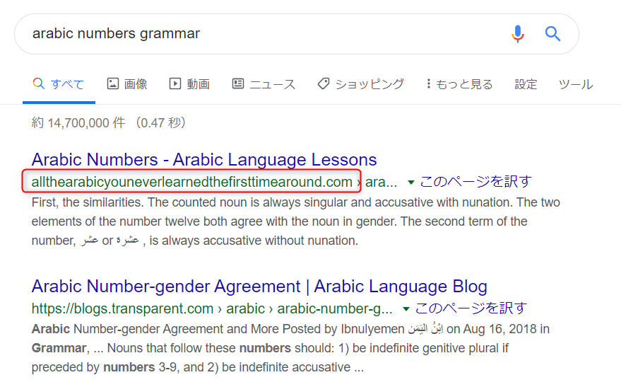 arabic numbers grammarの検索結果