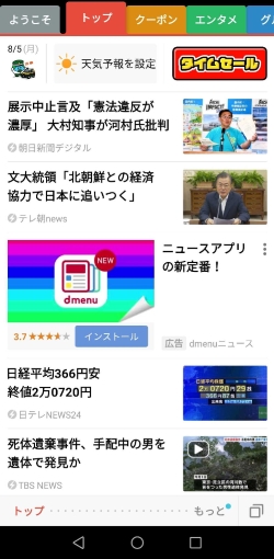 smartnews