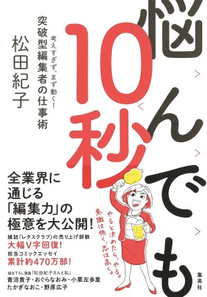 悩んでも10秒a