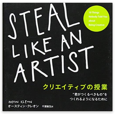 STEAL LIKE AN ARTIST