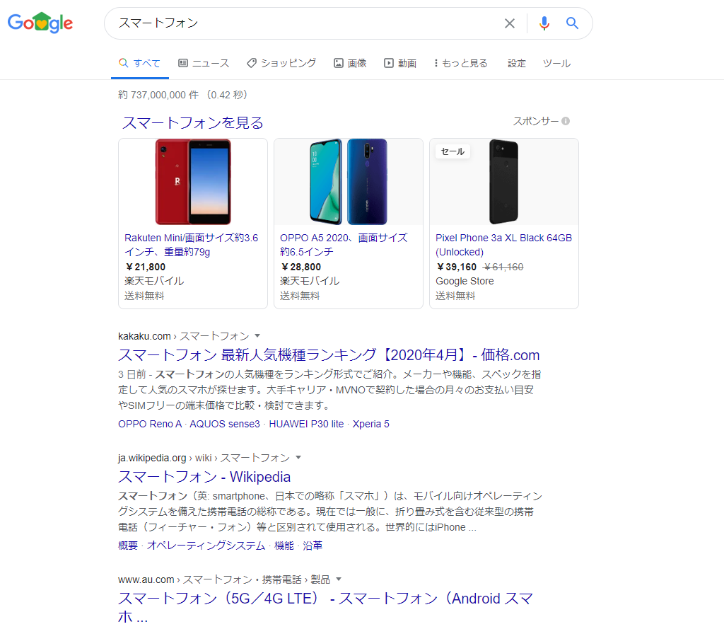 ドメインパワーとは？