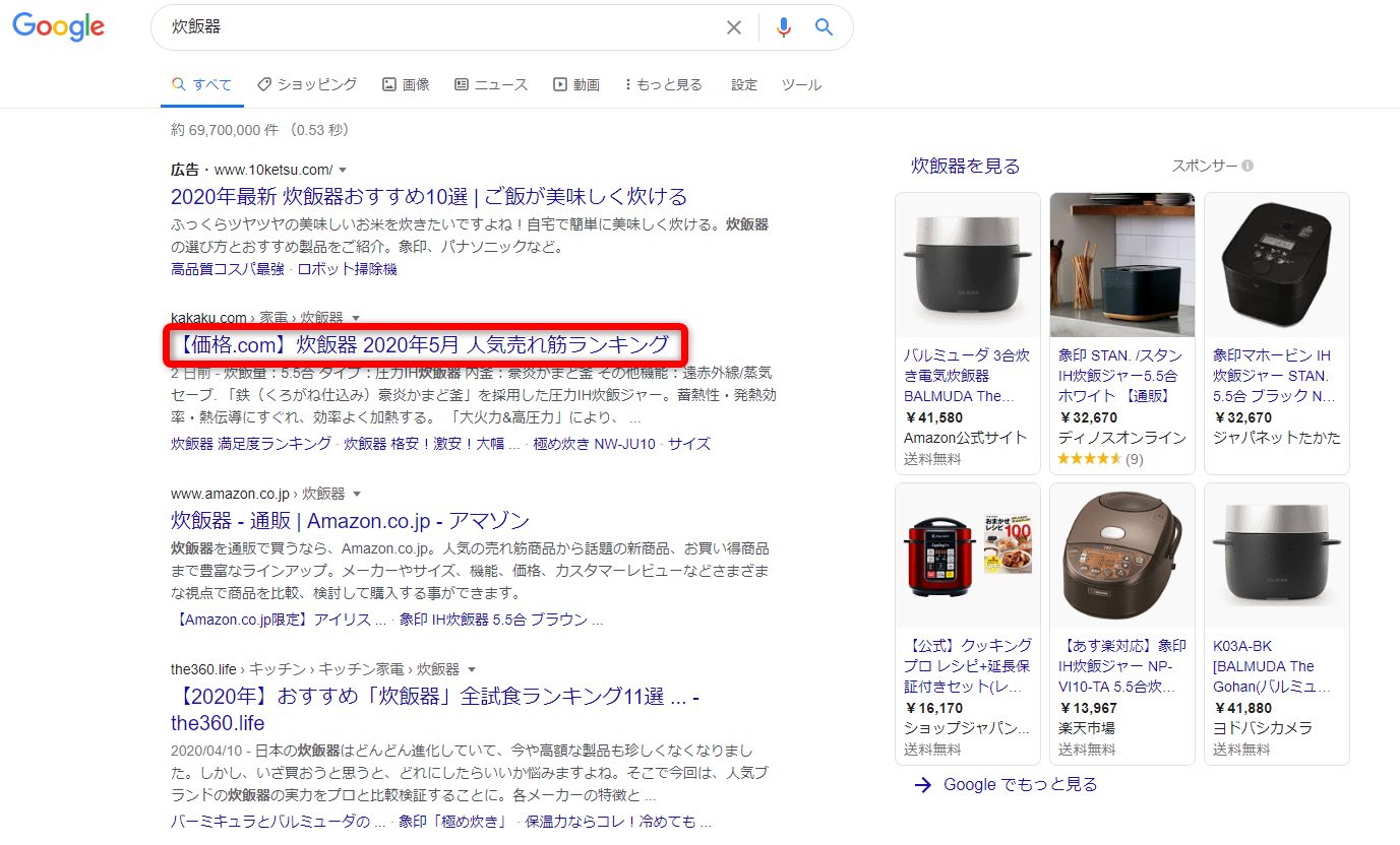 SEOに効果的なhtmlタグとは？必ず知っておきたいhtmlタグ5種類