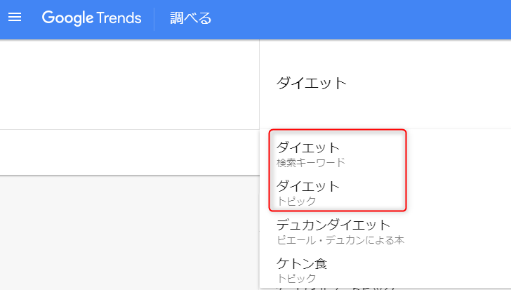 Googleトレンドの「調べる」メニュー