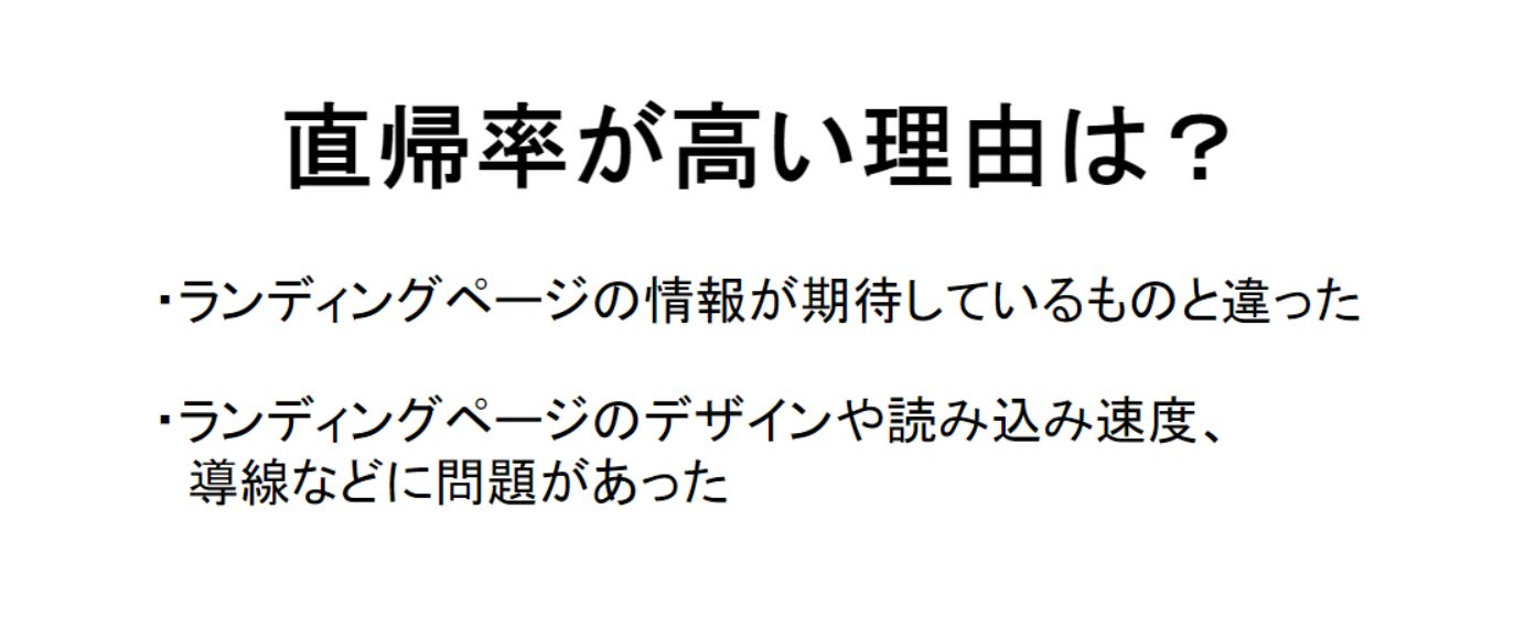 直帰率が高い理由