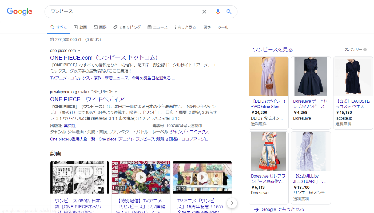 「ワンピース」の検索結果のスクリーンショット
