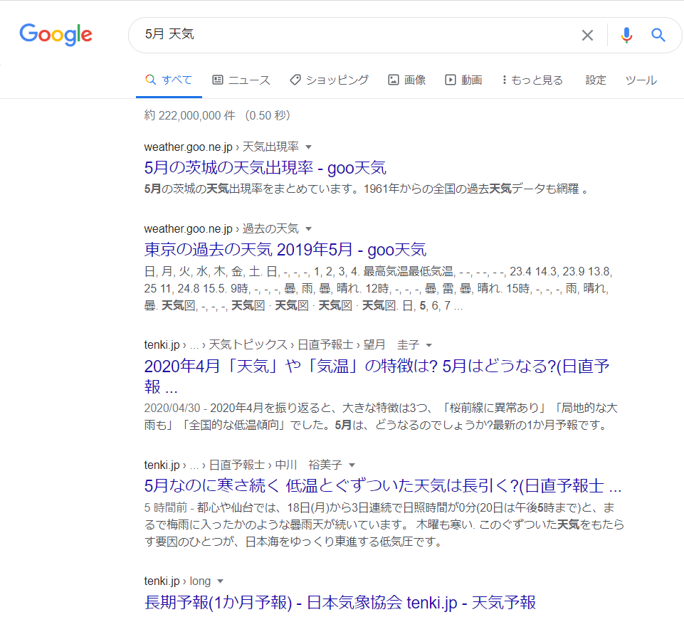 「5月　天気」の検索結果のスクリーンショット