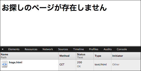 ソフト404ページの例