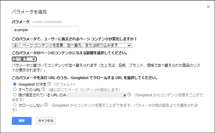 Urlパラメータとは パラメータ使用urlでの注意点 ナイルのseo相談室 Urlパラメータとは パラメータ使用urlでの注意点 ナイルのseo相談室