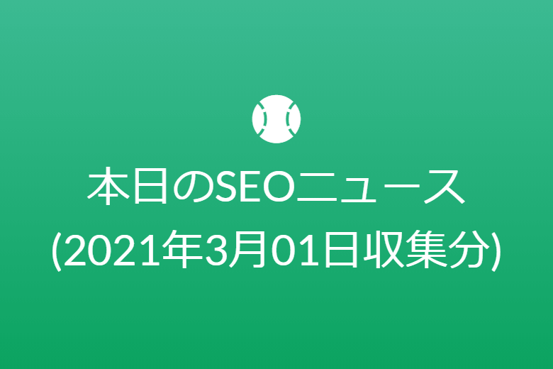 多言語サイト、アダルトコンテンツをもつサイトはURL構造が重要になる