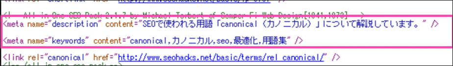 HTML文書の<head></head>内に記述される、ページの情報を定義する要素