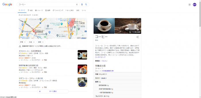 コーヒーの検索結果