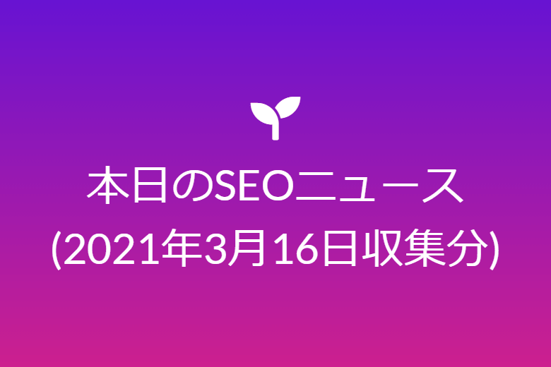 米国の強調スニペット表示数が回復