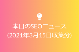 MFIも納得？思ったよりも圧倒的にスマホ検索はされています