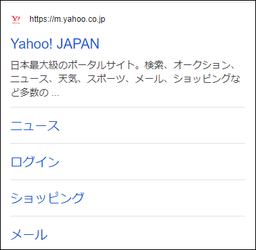 Yahoo検索結果