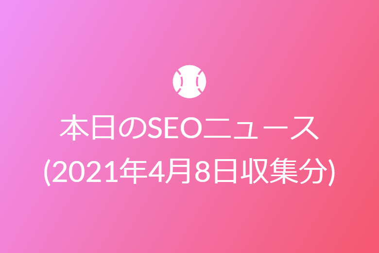 Google Search Consoleに「正規表現を使用した検索機能」追加