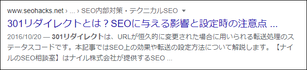 基本的な検索結果における表示回数の定義