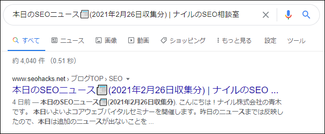 内容に沿わないと判断された絵文字を利用しているケース2
