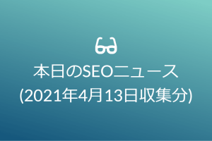 最近ソフト404が急に増えたサイトは、検索エンジンの不具合が影響しているかも