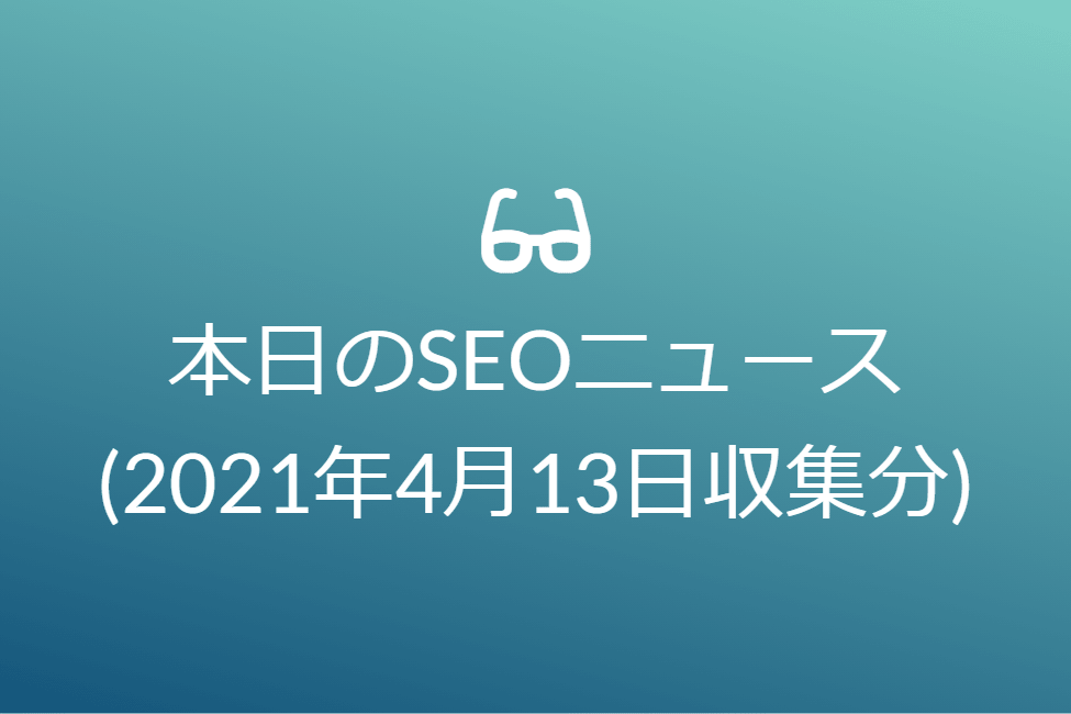 最近ソフト404が急に増えたサイトは、検索エンジンの不具合が影響しているかも