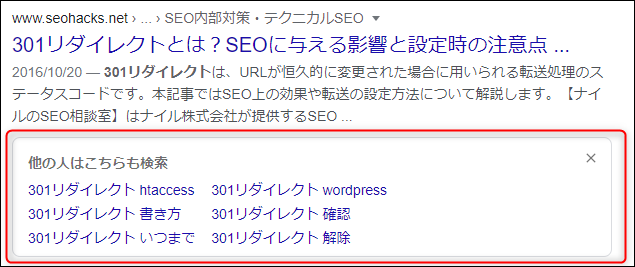 基本的な検索結果におけるクリック数の定義