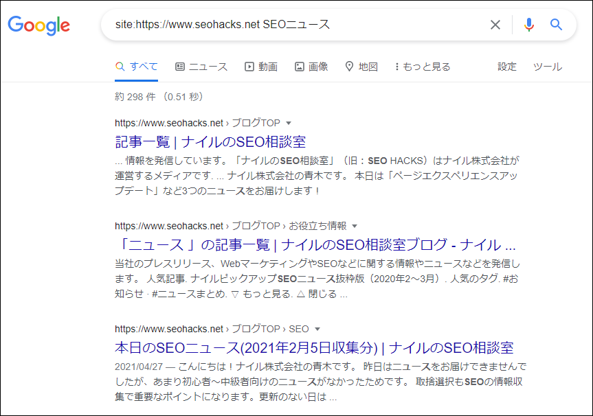 サイト検索-SEOニュースの検索結果