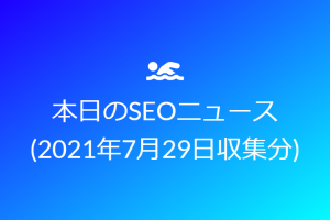 301リダイレクトなどの推奨設定期間について