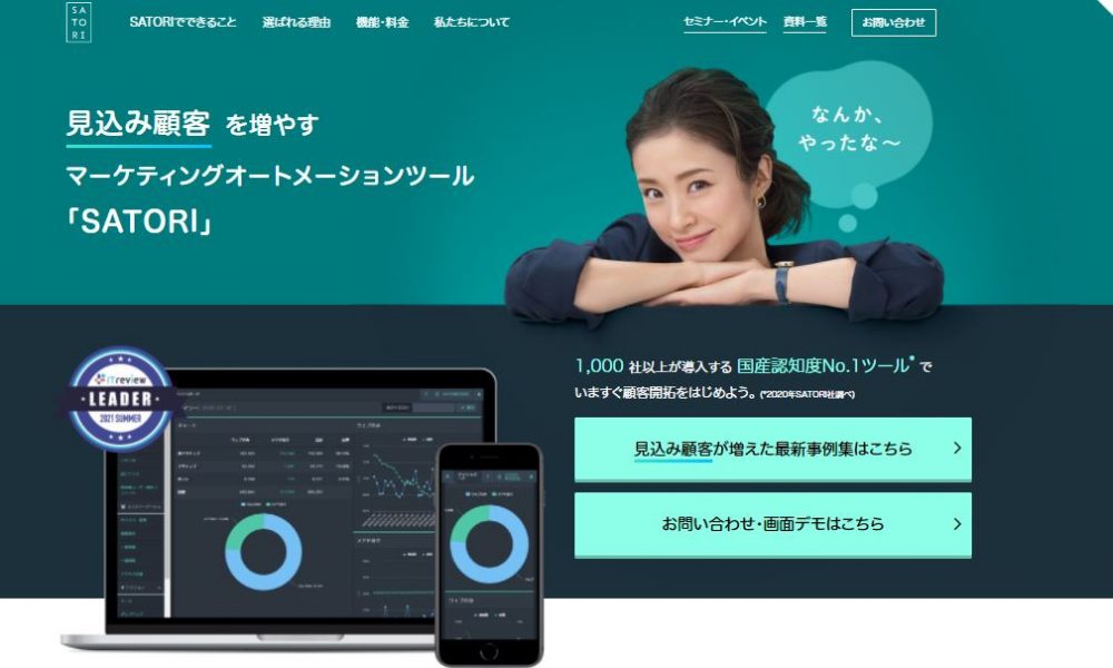 21年 Maツール14選 特徴 料金を比較して最適なツールを選ぼう ナイルのマーケティング相談室 21年 Maツール14選 特徴 料金を比較して最適なツールを選ぼう ナイルのマーケティング相談室