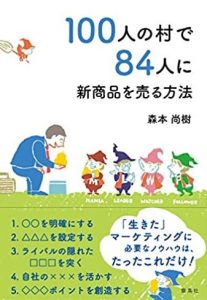 マーケティング　本