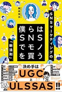 マーケティング　本