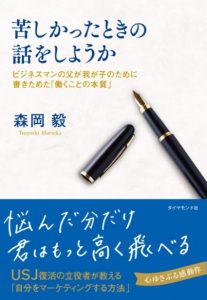 マーケティング　本