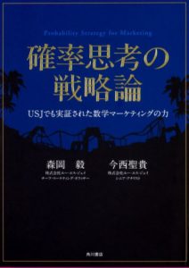 マーケティング　本