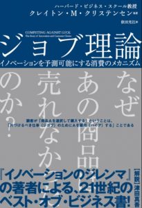 マーケティング　本