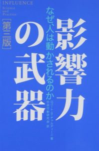 マーケティング　本