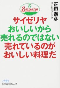 マーケティング　本