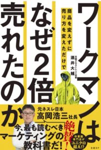 マーケティング　本