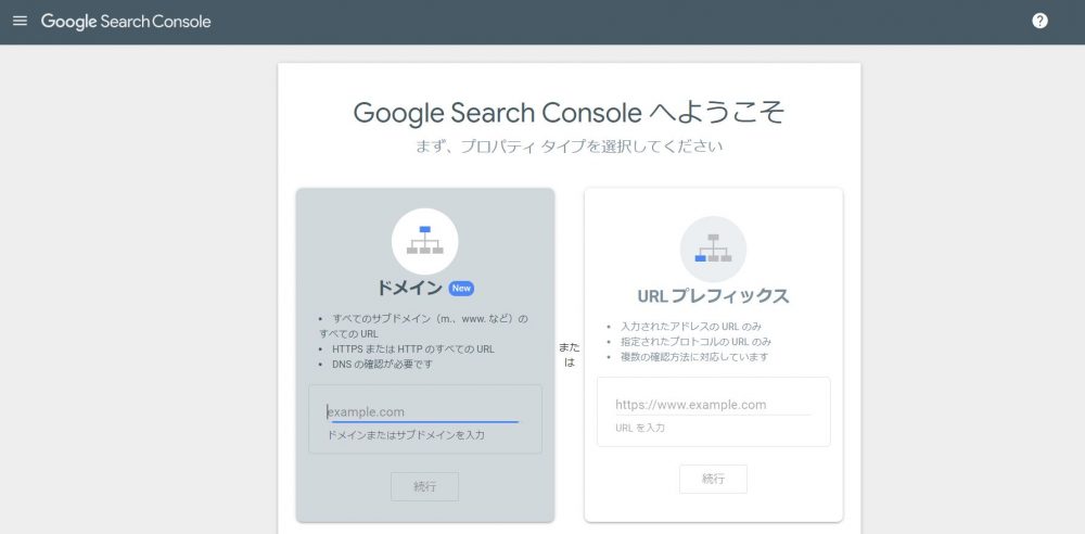 Google Search Console